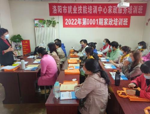 洛阳就业技能培训家政服务培训班