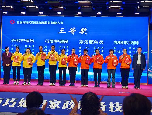 河南巧媳妇家政服务技能大赛合影
