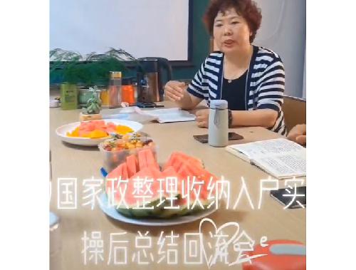 洛阳整理收纳培训实操总结回流会